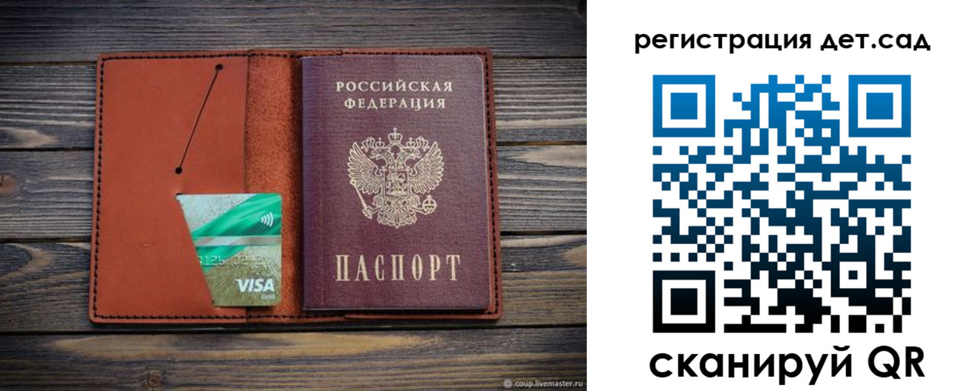 временная регистрация для всех в Коми