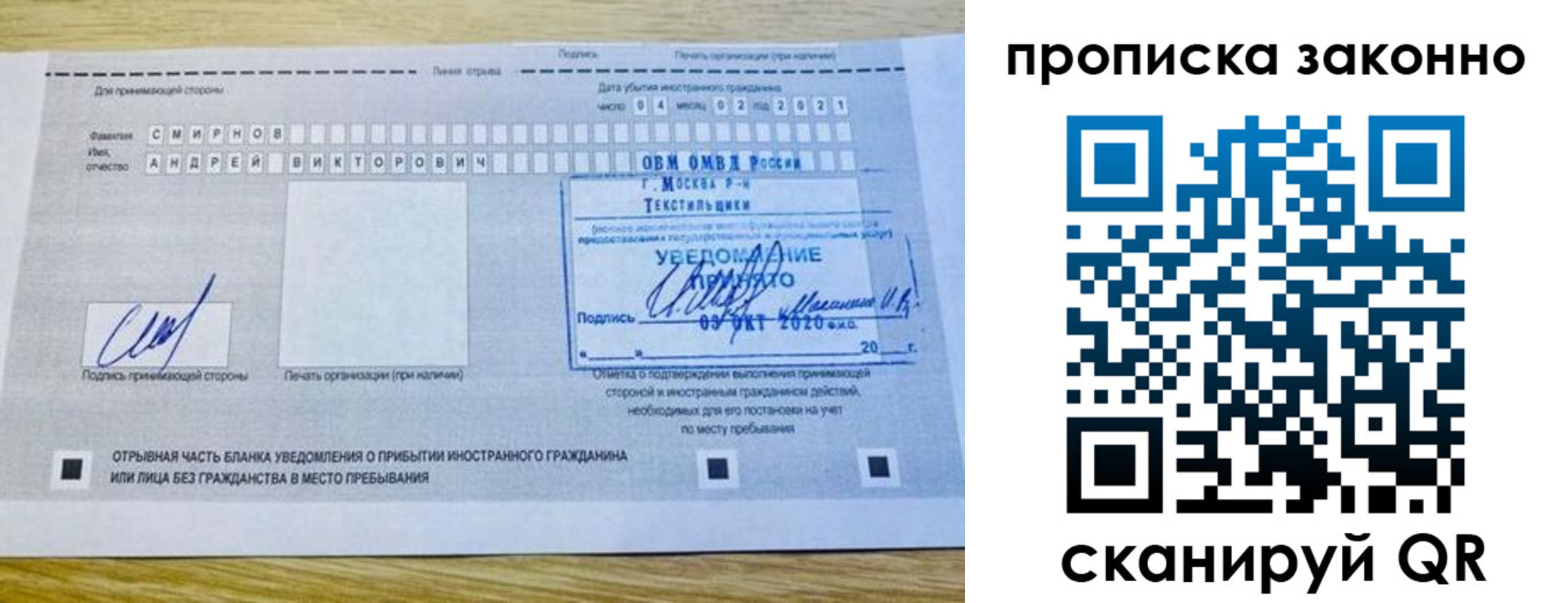прописка законно в Коми