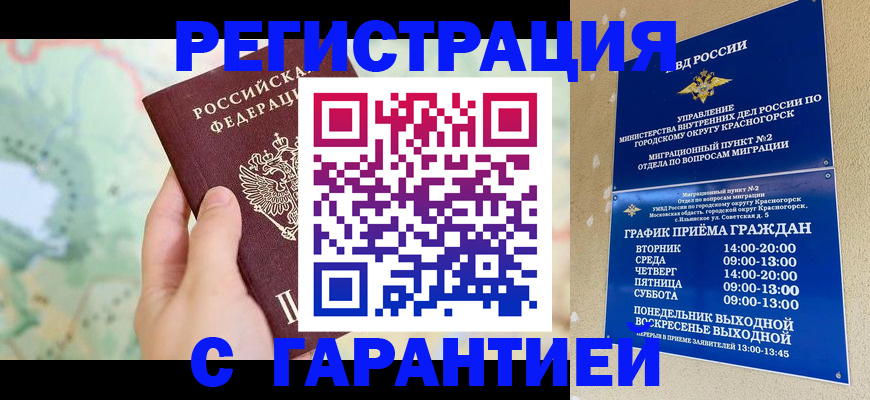 прописка для военкомата в Коми