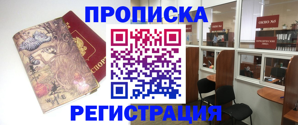 регистрация в Коми