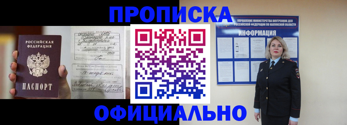 прописка поиск в Коми