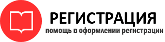 прописка в Коми id783950